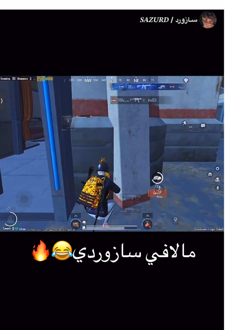 رامز خوداني مالافا😂😂#@سـازورد / 𝑺𝑨𝒁𝑼𝑹𝑫 #ملتي_مِڼـّي_حياتي🌚💞🦚 #صينيين_مالهم_حل😂😂 #تصميم_فيديوهات🎶🎤🎬 