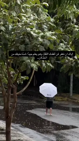 #foryou #fyp #خذلان #اكسبلور 