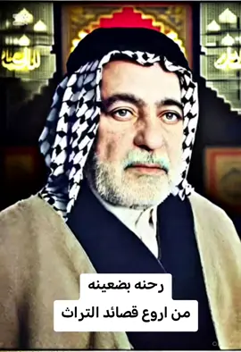 رحنه بضعينه نسخه اصليه بدون تعديل  الرادود وطن النجفي
