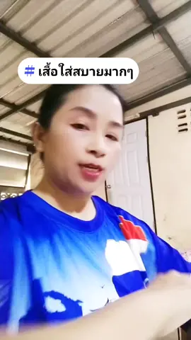 #tiktokshop #เสื้อกีฬาใส่สบาย #ไม่ต้องรีด #tiktokshopครีเอเตอร์ #วันหนึ่ง วันวัน5859