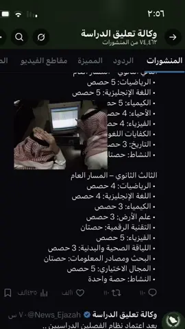 #الله_يستر #ربي_هب_لحصه_95_بالقدرات #اللهم_امين #الحمدلله_رب_العالمين 