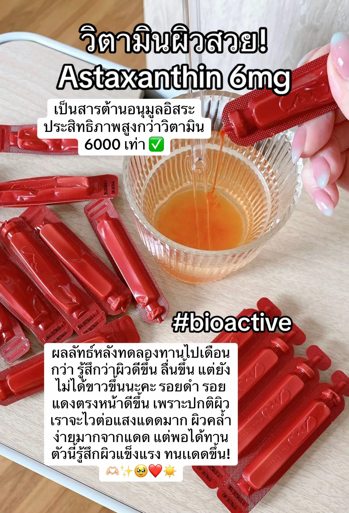 อันนี้สุดจริง หน้าเด็กลงมาก #หน้าใส #ต้านแก่ 