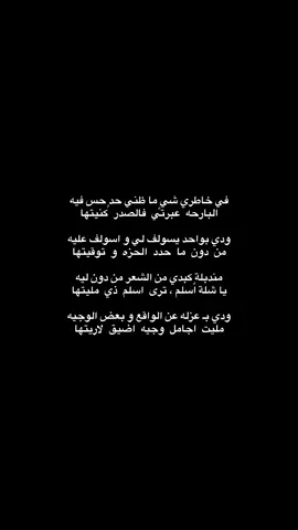 #💔 #شعر #fypシ゚viral #explore 