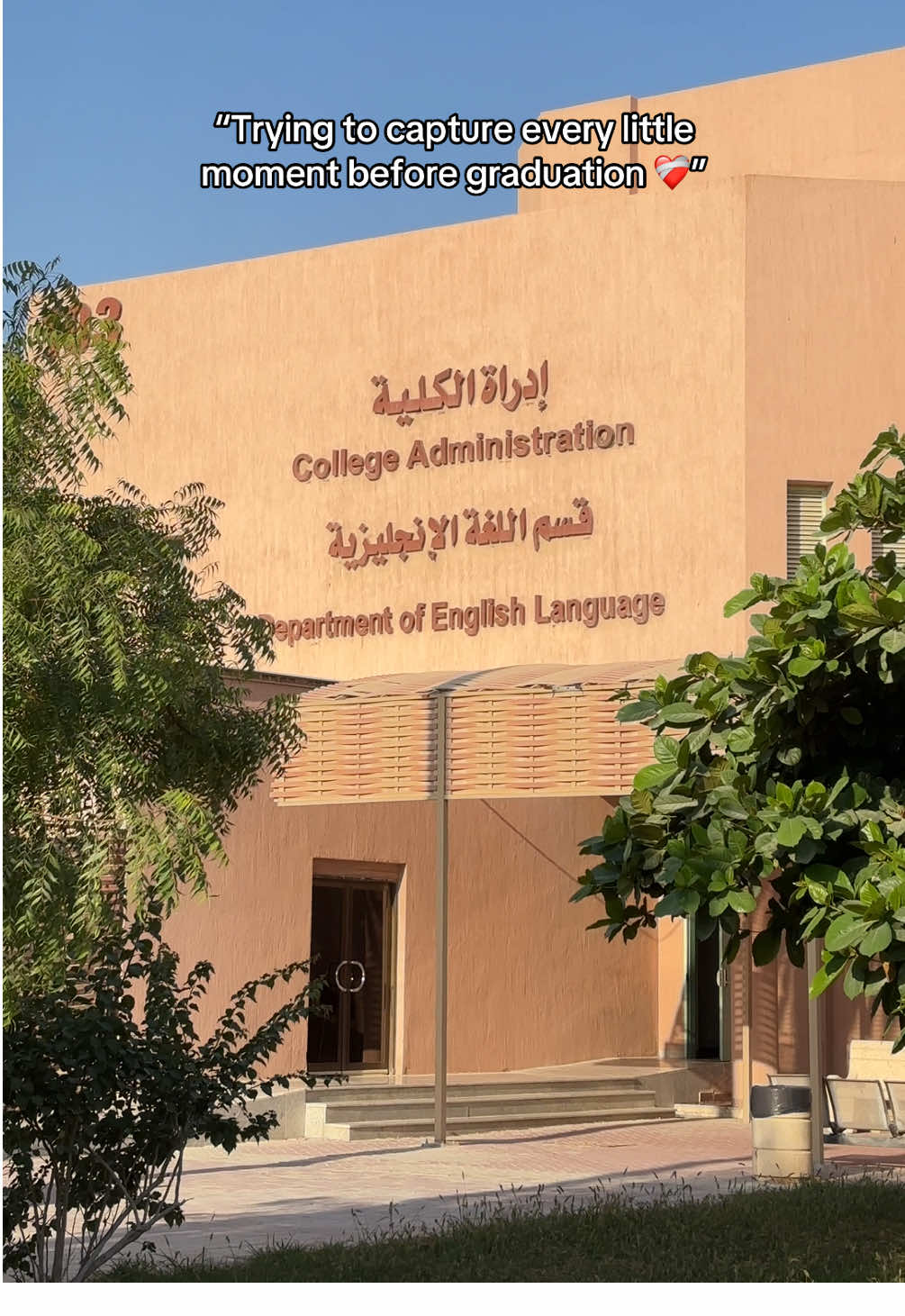 My last days at college were full of emotions ❤️‍🩹 #study #college #جامعة_الملك_فيصل #graduation2025 #alahsa  