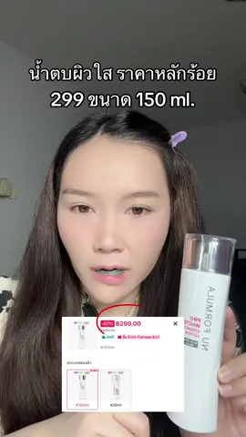 มาแล้ว #น้ําตบ #nuformula 