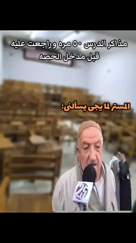 حصلللللل 😂😂 #الشعب_الصيني_ماله_حل😂😂 #ثانوية_عامة #ثانوية_عامة #٣ثانوى #حال_تالته_ثانوي_دلوقتي 