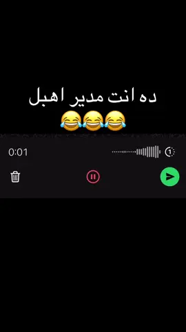 أنا وي المدير في الشغل  #تصميم_فيديوهات🎶🎤🎬 #مصمم_فيديوهات🎬🎵 #تصميم_فيديوهات🎶🎤🎬تصميمي🔥 #تصميم_فيديوهات🎶🎤🎬، #مشاهير_تيك_توك #شعب_الصيني_ماله_حل😂😂 