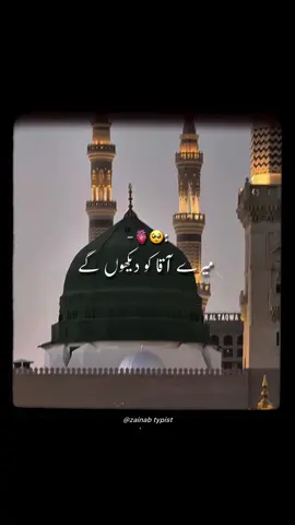 @zainihunywr follow me on this account Mere aqa ko dekho ge chamakna bhool jao ge 🥹 #viralvidoes #allahhuakbar #foryoupage #allahuakbar #allah #rasoolallah #foryou #viral #zainab 