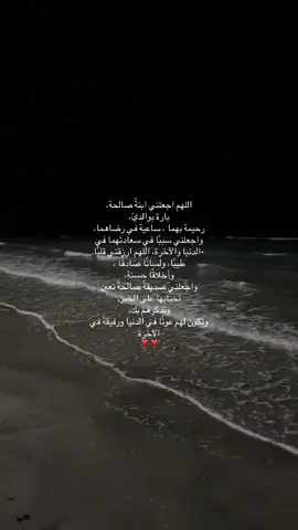 رب ارحمهما كما ربياني صفيرا#ادعو_لجدي_بالرحمه_والمغفره #سبجان_الله_وبحمده_سبحان_الله_العظيم #اللهم_صلي_على_نبينا_محمد #اكتب_شي_توجر_عليه #اكسبلورexplore #لاحول_ولا_قوة_الا_بالله_العلي_العظيم #استغفرالله_واتوب_اليه_من_كل_ذنب_عظيم #oops_alhamdulelah #لا_اله_الا_الله #اكسبلور #الحمدلله_دائماً_وابداً #اكسبلورexplore #