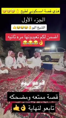 #في هذا اليوم #ممدوح_المقاطي_ابو_فزاع #الشعب_الصيني_ماله_حل😂😂 