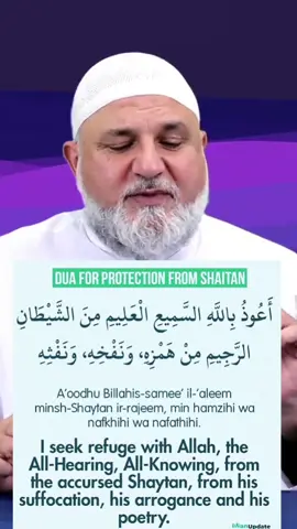 Powerful Dua for the Protection from Satan and all Evil 😈 🙏🏾🤲🏾#islam #goviral #islamiclecture #worldmuslimtiktok🥺🥺🙏🙏🙏 #ghanatiktok🇬🇭 