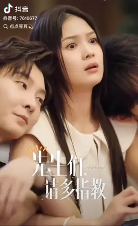 Clingy guy 😂🤭#zuoyi #duanmeiyang #yehaoran #douyin 
