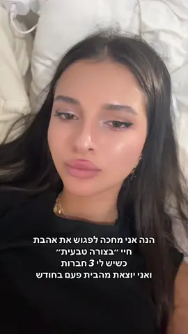 תבוא כבר