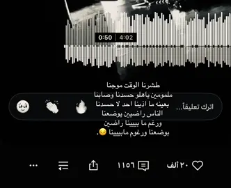 طشرنا الوقت 😔- #عرعر #الذرععَاني #حازمي #fpryoupage #اغاني_مسرعه💥 
