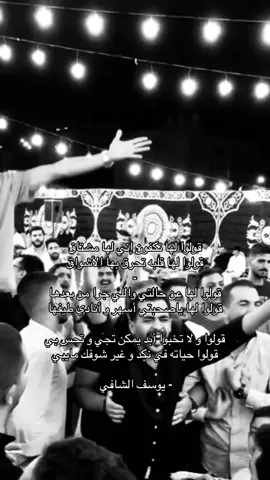 #يوسف_الشافي #explore #مالي_خلق_احط_هاشتاقات #qqqqqqqqqqqqqqqqqqqqqqqqqqqqqqqqqqqqqq 
