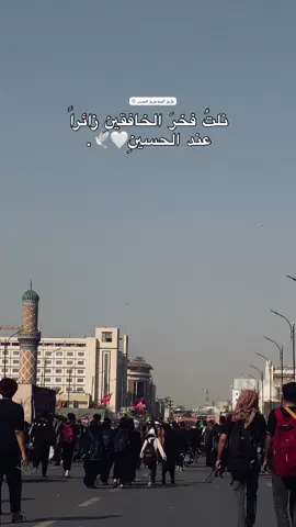 الحَمدلله🥹🕊️🤍#ياحسين #باسم_الكربلائي #طريق_المشايه #كربلاء #زيارة #الاربعينيه #مشاهير_تيك_توك #اكسبلورexplore #foryou 