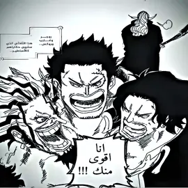 ما نسيناك يالافضل #viral #edit #ونبيس #onepiece #foryoupage 