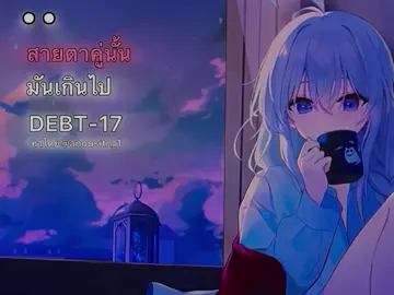 อาทิตย์นี้คลายเครียดนะครับ😸 #songs #anime #foryou #elaina #17debt 
