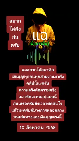 #เปิดการมองเห็นtiktok 