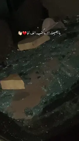 لاحول وله قوة الا بالله 💔#CapCut #ابوسليم🇱🇾🔥 #ابوسليم_منبع_الرجال🔥 