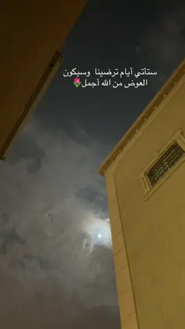 #اكسبلور #ليلة _قمرا #مطر 
