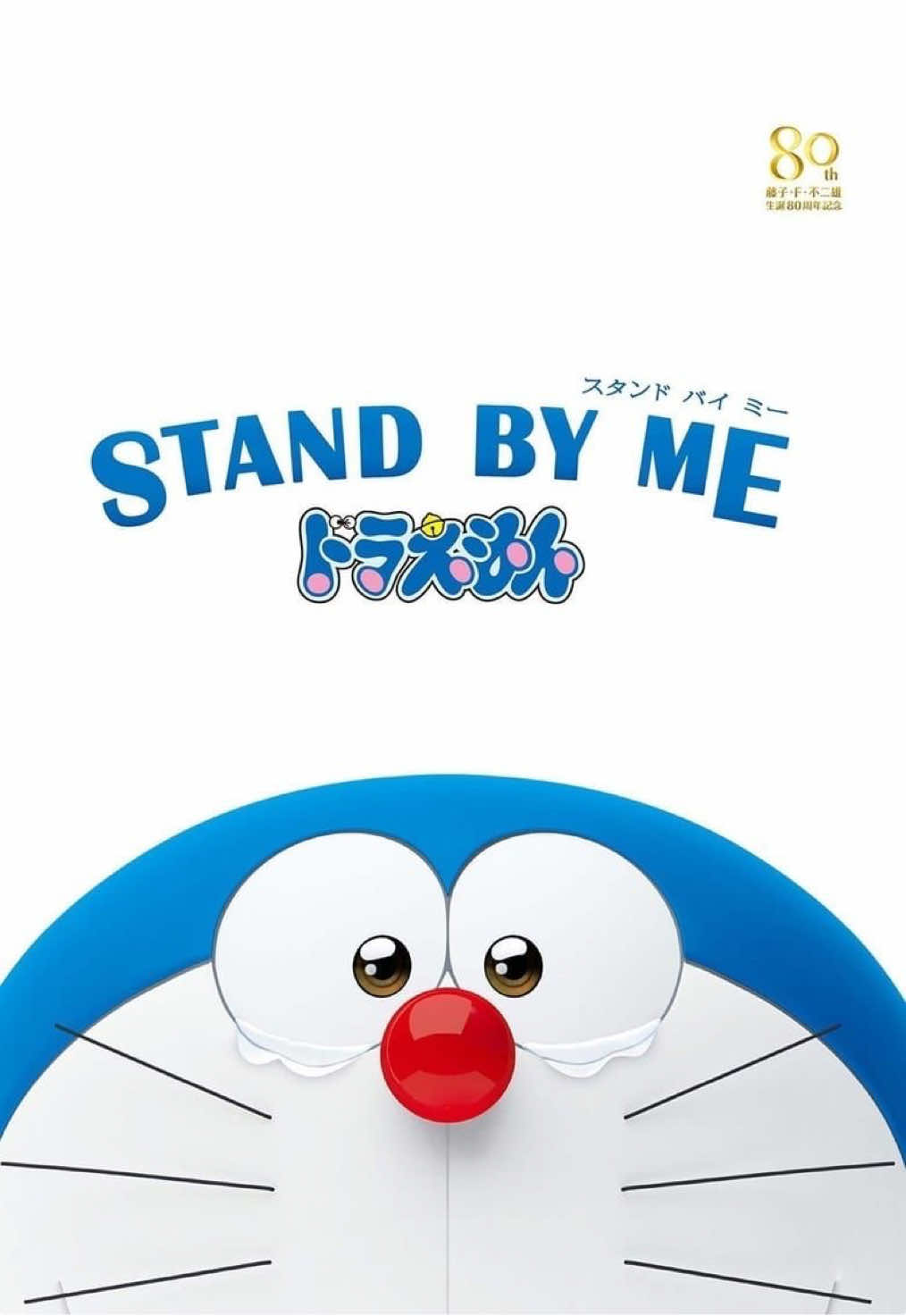 Stand by Me Doraemon - Dubbing Indonesia  2014 | Adventure/Family Sewashi and Doraemon find themselves way back in time and meet Nobita. It is up to Doraemon to take care of Nobita or else he will not return to the present. #doraemon #standbymedoraemon #doraemonbahasaindonesia #animasi #fyp #film    