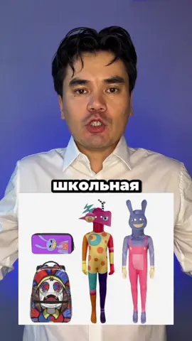 .это должно быть смешно #реки #удивительныйцифровойцирк #уцц 