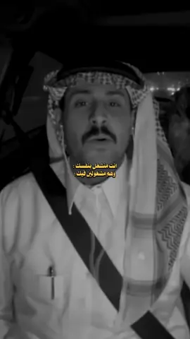 ركزوا على اخر جمله ✨ #مشاري_العتيبي #اصدقاء_مشاري #fyp #foryou #foryoupage 