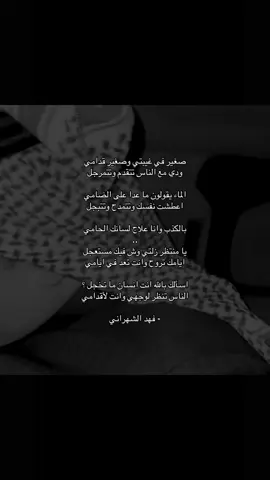 #قصايد #مالي_خلق_احط_هاشتاقات #اكسبلور #fyp #foryou #foryoupage 