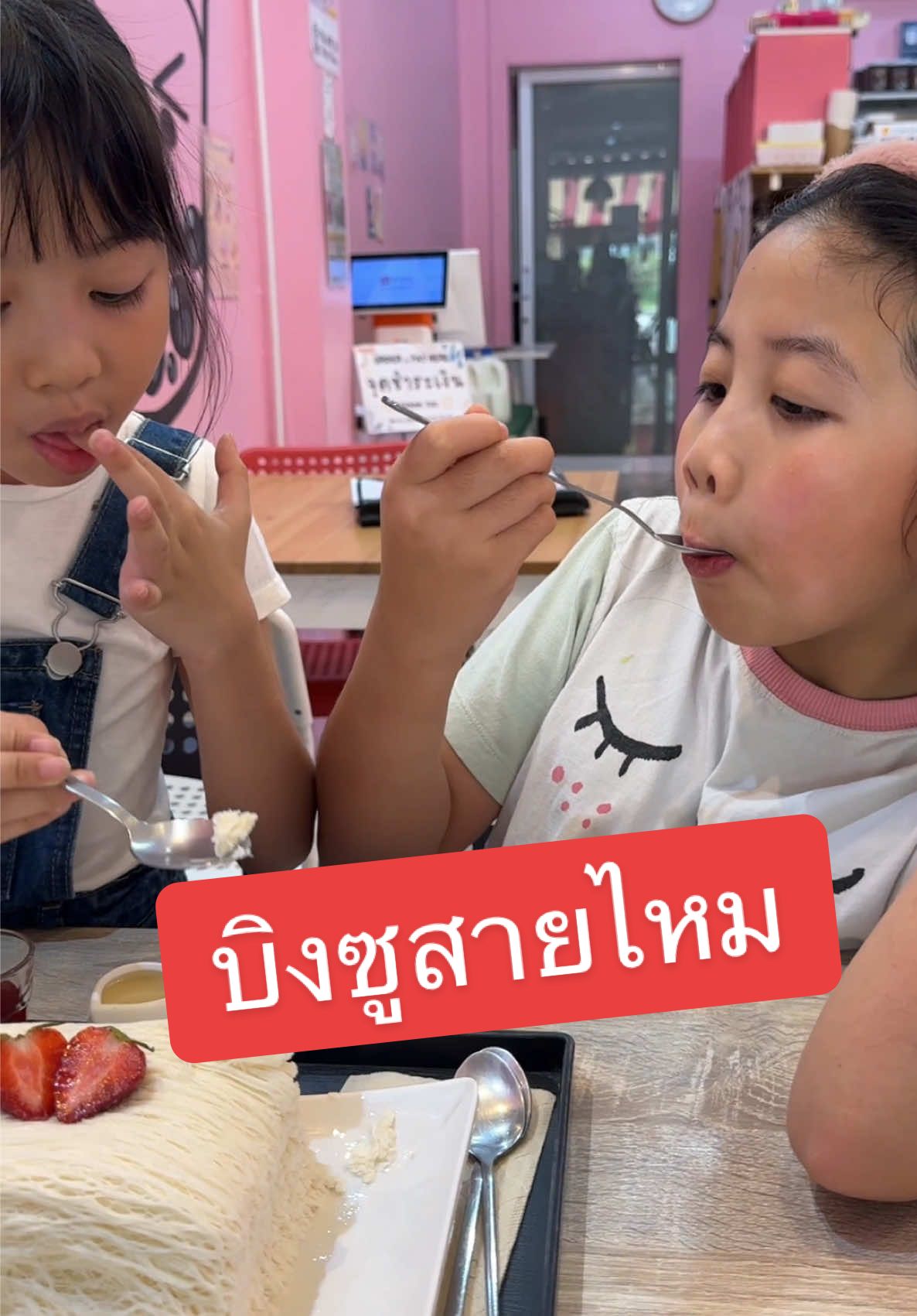 บิงซูสายไหม หลังเซ็นทรัลชลบุรี #บีน่าพาชิม #บิงซูสายไหม #ของหวานชลบุรี @Lanta Patalon 
