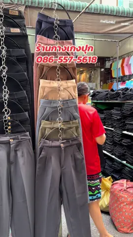 #กางเกง #กางเกงขายาว #กางเกงขาเดฟ #เสื้อผ้าผู้หญิง #เสื้อ#เสื้อผ้าแฟชั่น 