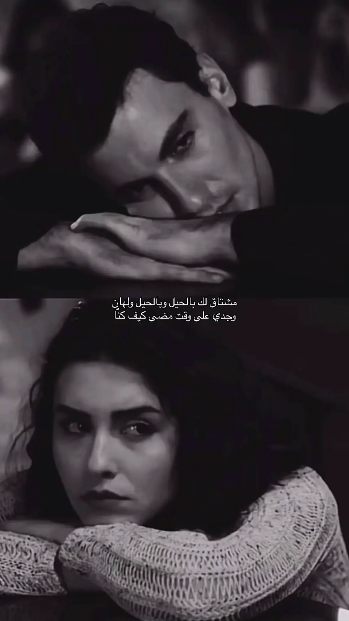 مشتاق لك 😩😤💔