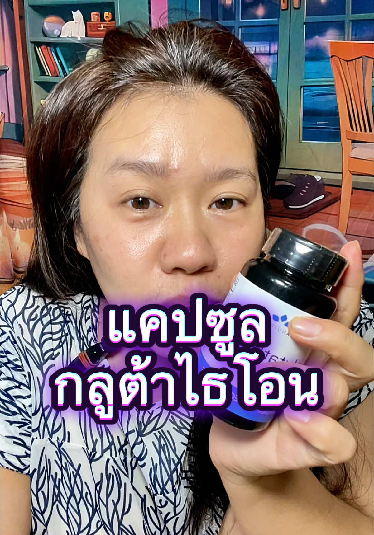 แคปซูลกลูต้าไธโอน#กลูต้า#วีแกน #tiktokครีเอเตอร์ #อ้อมมี้มีสาระ 