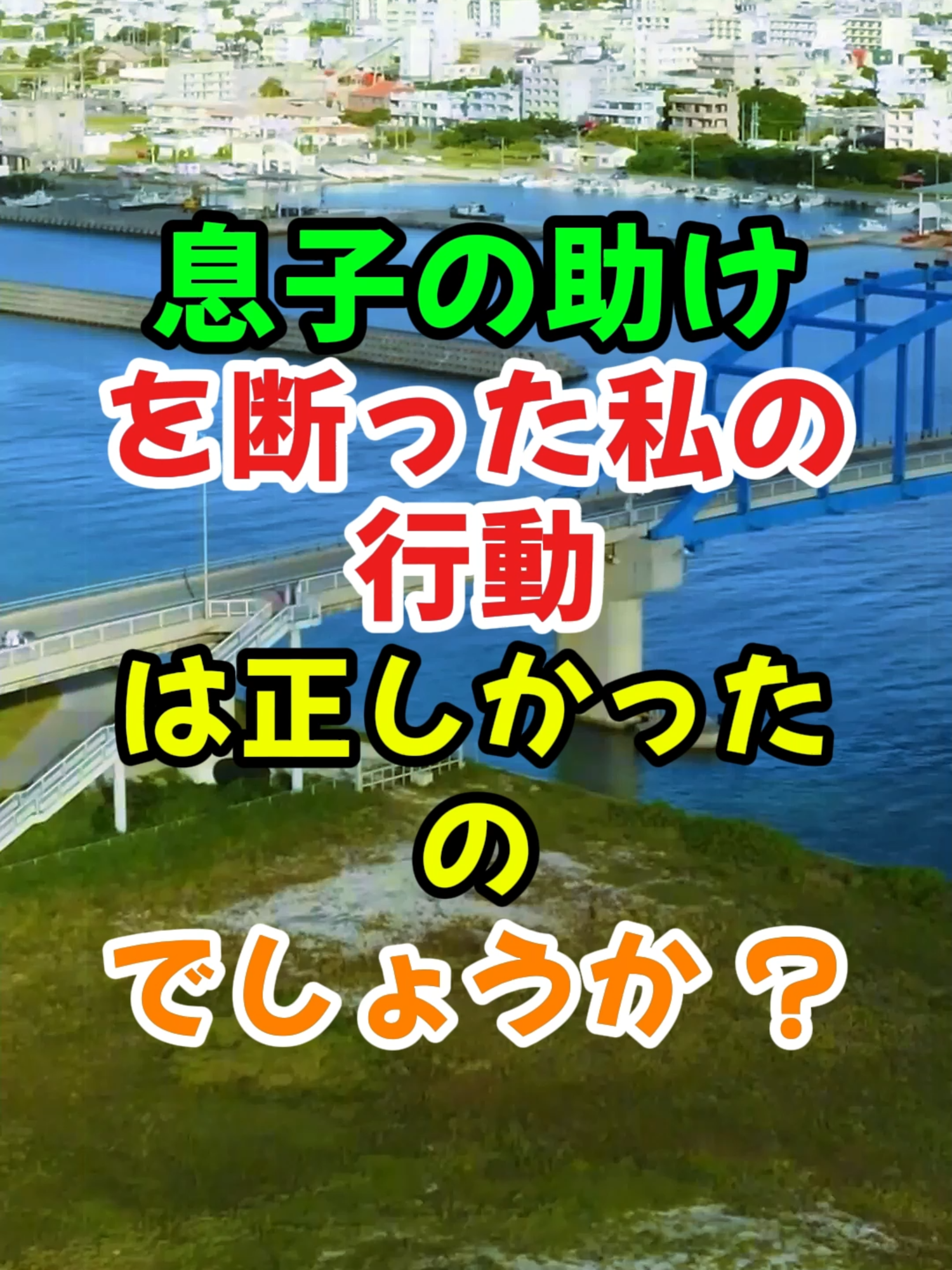 一夏で自信を取り戻した妻...#ガルちゃん #人生 #2ch面白いスレ #2ch #shorts