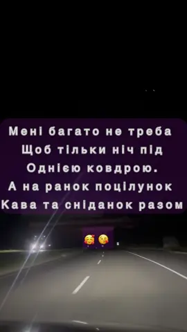 #почуття #укранською #скучаю #кохання #скучаю❤️скучаю 