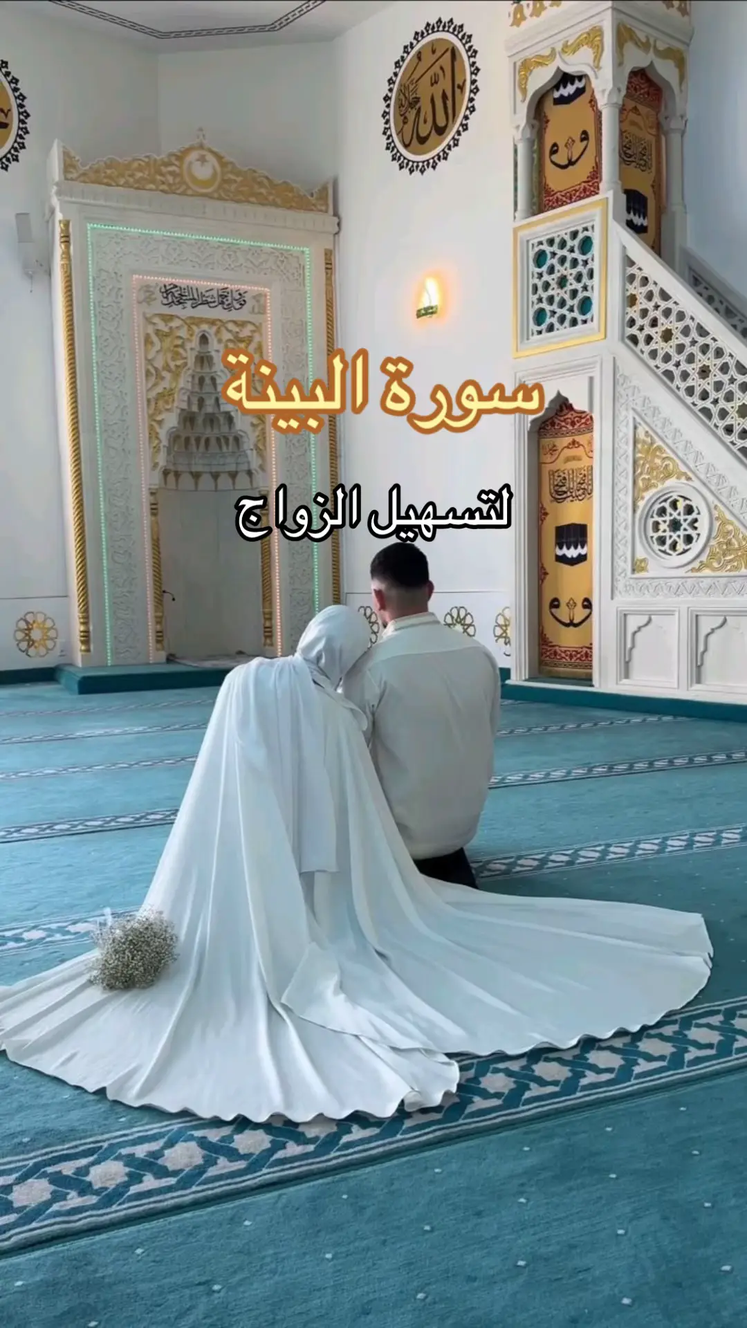 #الرسول_محمد_صلى_الله_عليه_وسلم  #تسهيل_الامور  #القران_الكريم  #explorer  #fyp  