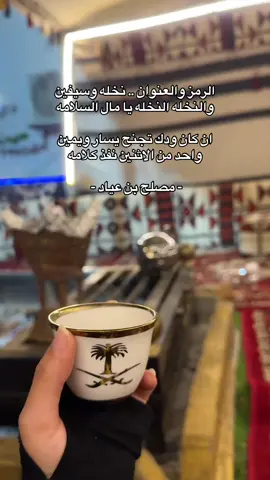 #شعر #foryou #مصلح_بن_عياد #ثمانية #ذا_قال #بودكاست #saudiarabia #explore 