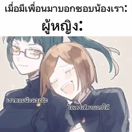 ไม่ยอมอยู่เเล้ว🗿#มหาเวทย์ผนึกมาร#โกะโจซาโตรุ #เรียวเมนสุคุนะ 
