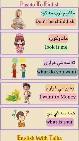 Pushto translation to English sentences #englishwithtalha #foryou #fypviraltiktok🖤シ゚☆♡ #viralvideos #englishwithtalha #learn 