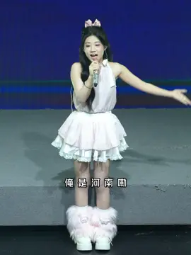 浪漫的不是我 浪漫的是河南话 #刀酱 #刀酱520am #刀酱广州巡演