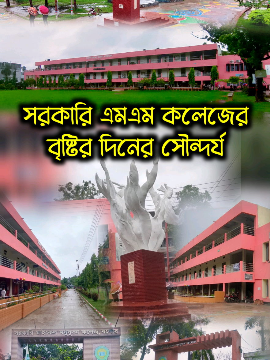 বৃষ্টিময় সরকারি এমএম কলেজ  #যশোর #যশোরের     #যশোরের_মেয়ে__আমি👰🥀❤️🥀❤ #যশোর💞🇧🇩🙋🇲🇾কিং #যশোরের_পোলা_আমি_🇧🇩 #যশোরের #যশোর_কিং_21 #যশোরের_পোলা_আমি    #যশোরের_পোলা #jessore #jessore_khulna  #এমএমকলেজযশোর♥♥♥ #এমএমকলেজ #mmcollege  #jessore_king #jessore_pola   #batelabuzz #foryou 