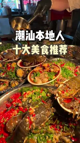 #潮汕 #潮汕旅游 #Chinatravel #潮汕旅游向导小晴 #潮州旅游 #潮汕旅游五天四晚 #潮州 #teochewTourism #teochew #潮汕美食 #潮汕人 