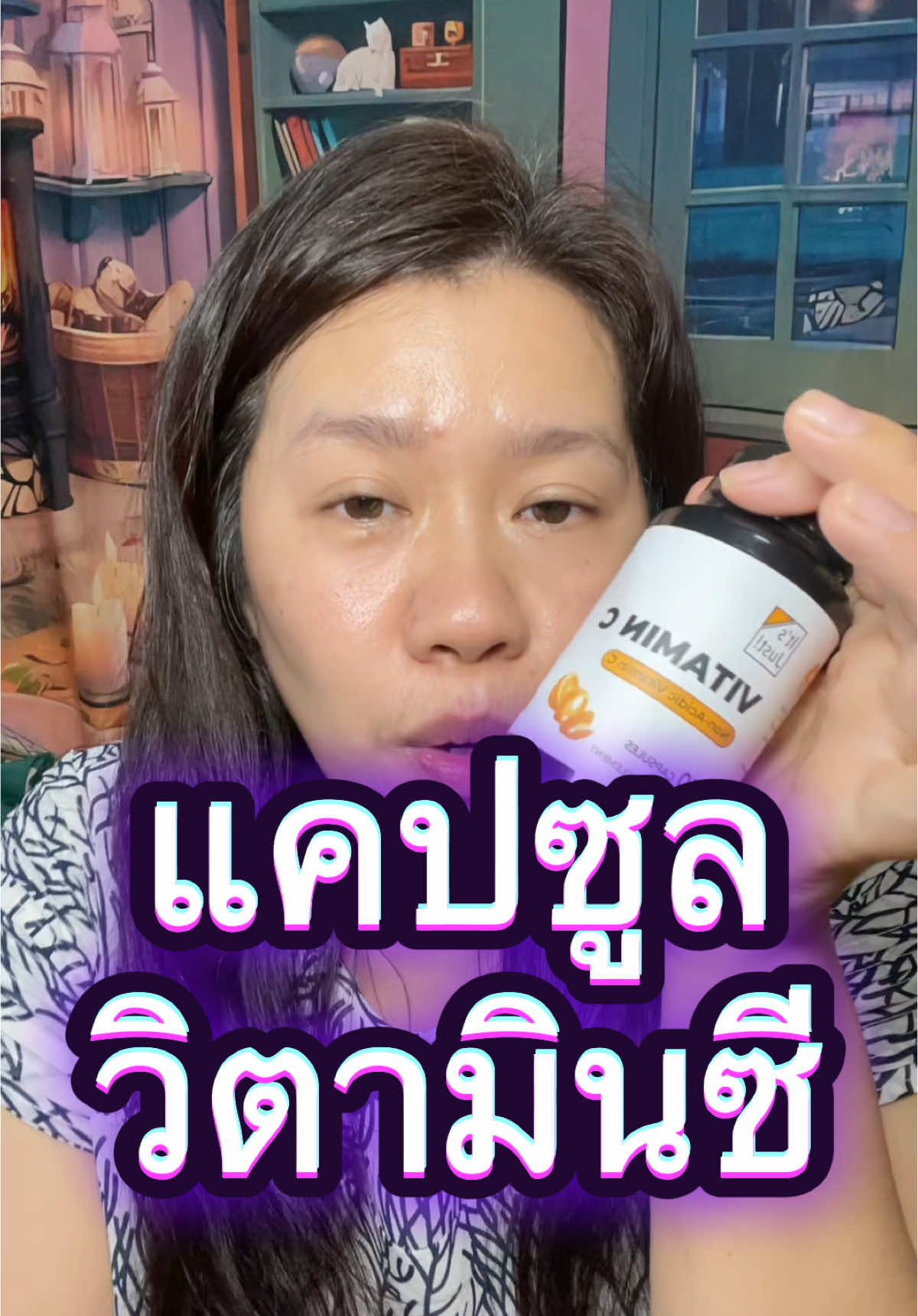 แคปซูลวิตามินซี#วิตามินซี #วีแกน #tiktokครีเอเตอร์ #อ้อมมี้มีสาระ 