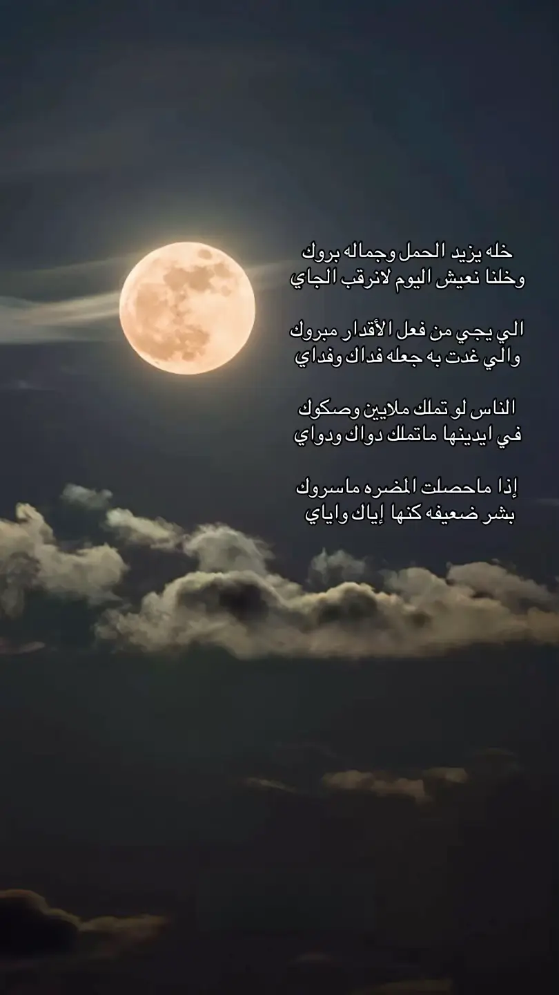#خواطر #اكسبلوووووووور #ذوقي #صالح مانعه 