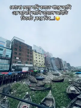 😒 . . . . . . . . . #foryou #vairal #trendingsong #vairalvideo #tiktokbangladesh #trending #bangladesh 