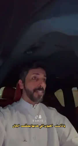 يا ذات العيون اللي هدبها|حمد البريدي#حمد_البريدي#قصيده_شعر_بوح_كلام_من_ذهب#شعراء_وذواقين_الشعر_الشعبي #تصميمي❤️ #اكسبلورexplore #foryou #بوح_شعر #شعروقصيد #حمد_البريدي 