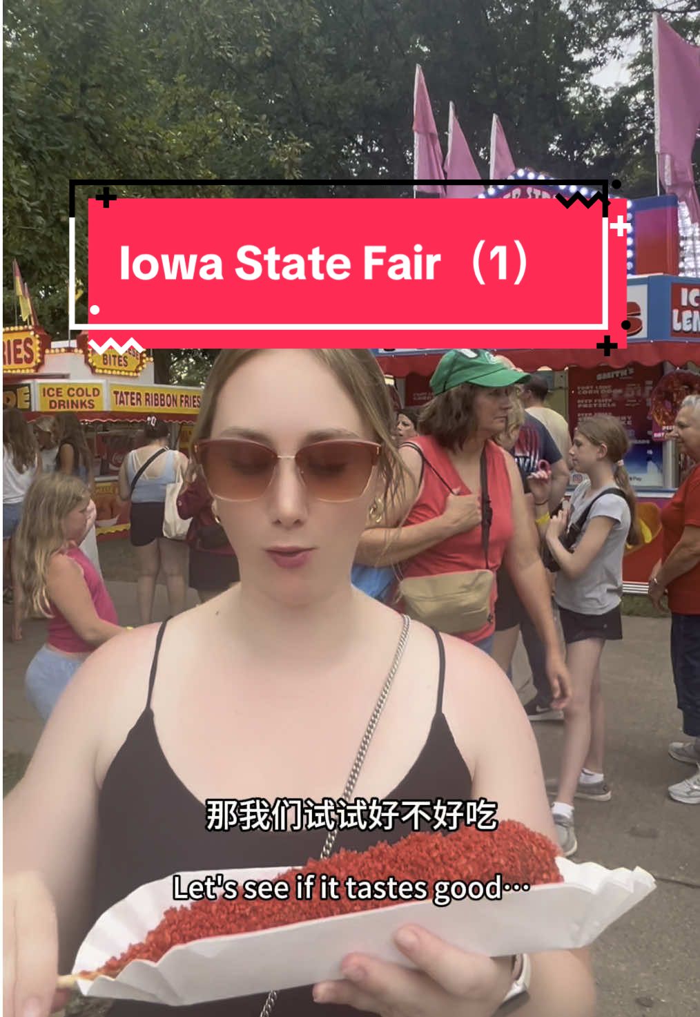 一年一度的爱荷华“庙会”又开始了，今天就带大家来体验一下全年唯一一次能看到最多人的活动！#fyp #iowa #外国人说中文 #美国农村 #iowastatefair #desmoines 