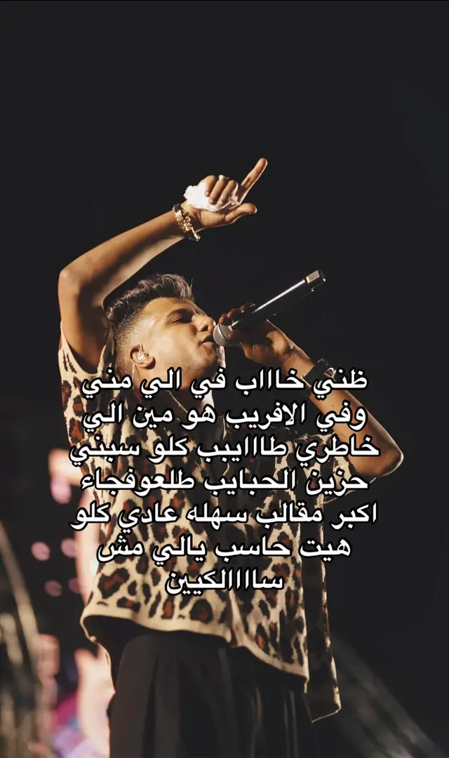 #اغاني #foryou #fpy #تصميمي❤️ #حسن🦁 #عصام_صاصا_الكروان # @Essam Sasa  #الطالبيه_بلدنا #