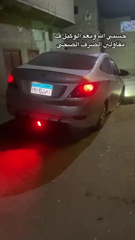 حسبي الله ونعم الوكيل والله مقالولين الصرف بوظو الطرق والشوارع العربيات باظت والبلاعات مش مردومه او حتي حط اي حاجه تبين ان في شغل هنا حتي لو حط طوب عليها طيب لو مفيش فلوس تحط عاكس حسبي الله ونعم الوكيل ف اي حد ميتقيش ربنا ف شغله #هواره_ولنا_في_قمة_المجد_رايات #ابو_تشت_مركز_العائلاات👳🔥_هـئيه_هواريه #قبيله_القليعات_عنوان_الشرف_منبع_البطولات #حب_العربيات_شي_لا_ينتهي #الشعب_الصيني_ماله_حل😂😂 #CapCut #قليعي_999☠️ 