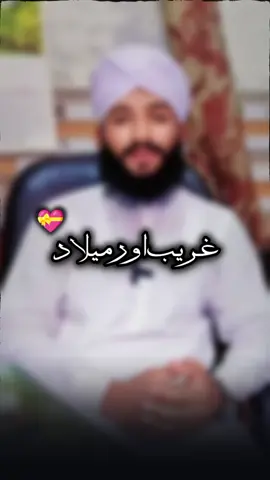 غریب اور میلاد  ۔ ۔ ، ، ۔ #12rabi_ul_awal #comingsoon #pleaseunfrezzemyaccount #growmyaccount #fyp #viral #unfreezemyacount 